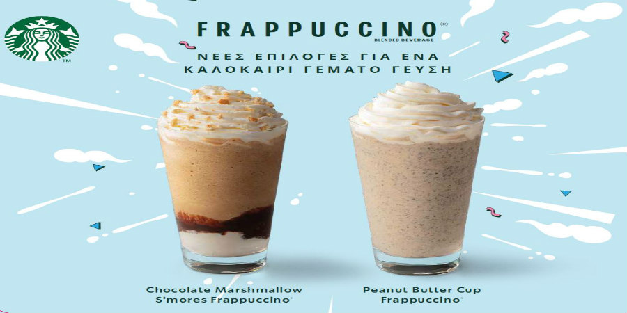 Απολαύστε ένα καλοκαίρι γεμάτο γεύση  με τις νέες επιλογές Frappuccino®  μόνο στα Starbucks